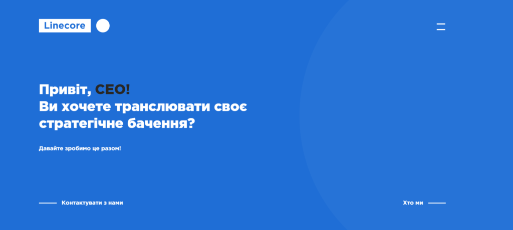 Головна сторінка сайту linecore.ua