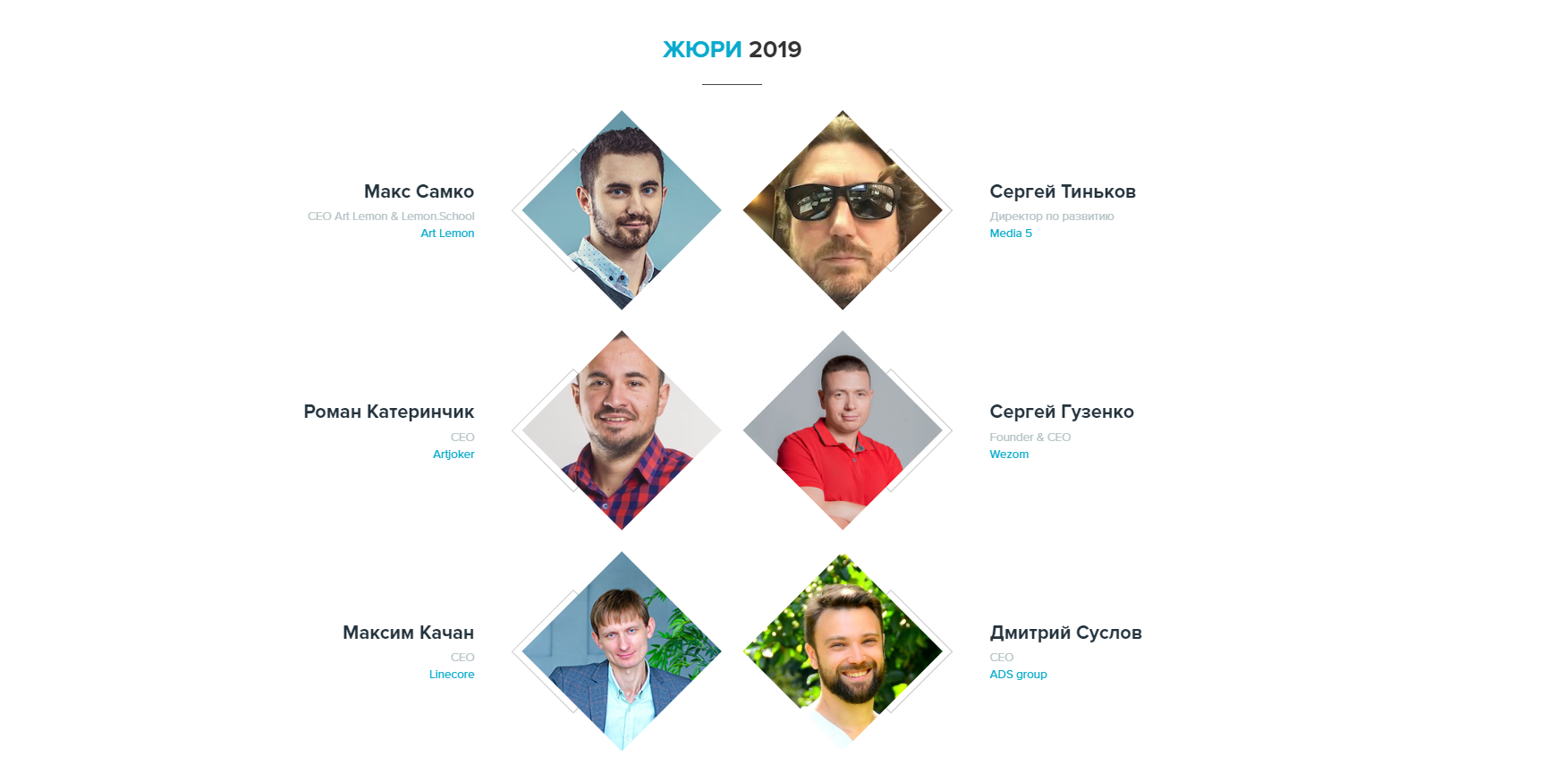 журі Web Awards