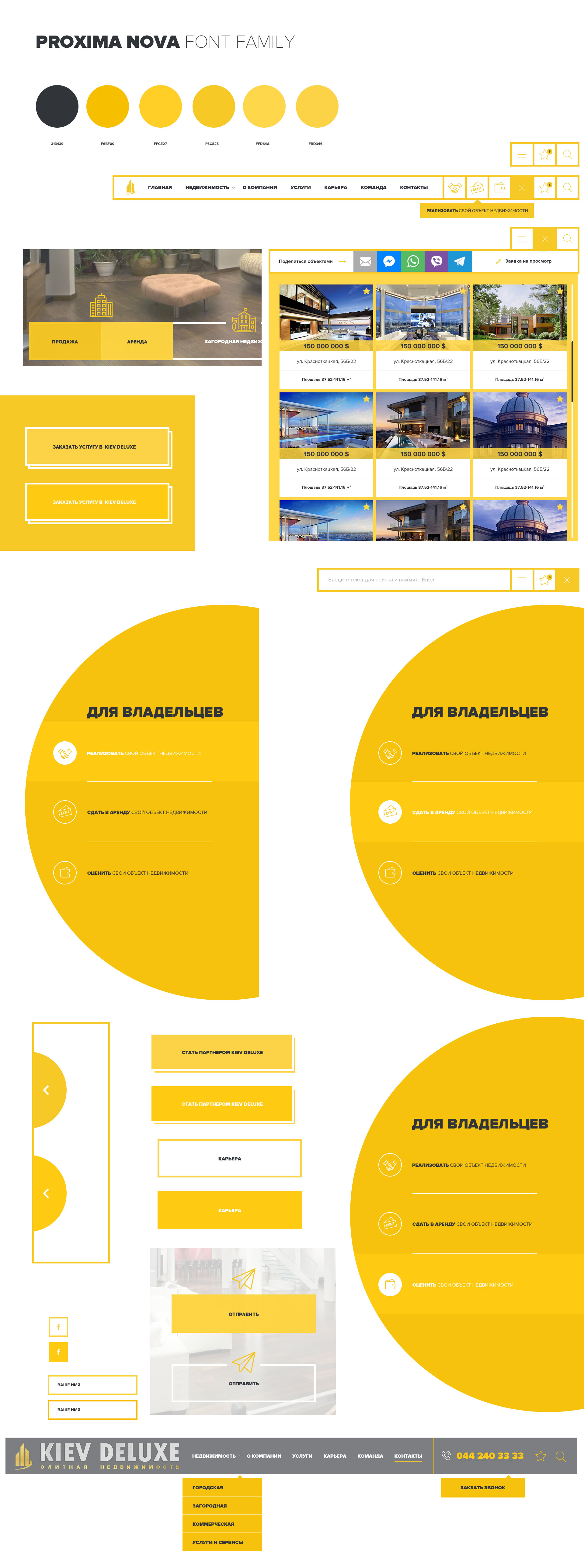 Макет сайту kievdeluxe.com