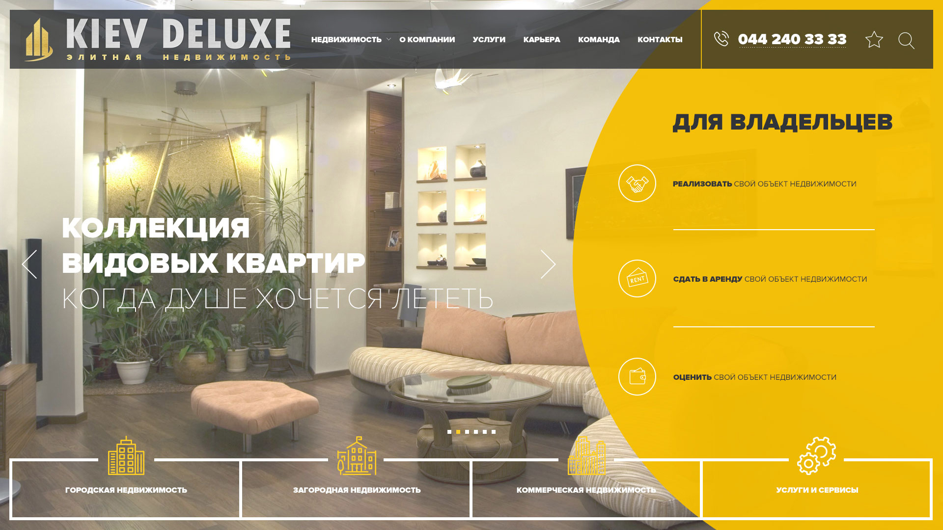 Головна сторінка сайту kievdeluxe.com